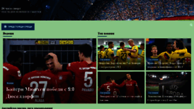What Evrofutbol24.com website looked like in 2020 (3 years ago)