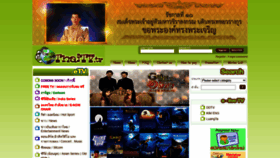 What Ethaitv.tv website looked like in 2020 (3 years ago)