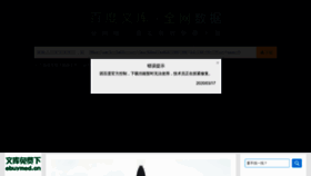 What Ebuymed.cn website looked like in 2020 (3 years ago)