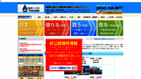 What E-housenet.jp website looked like in 2020 (3 years ago)