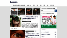 What Eyepedia.info website looked like in 2020 (3 years ago)