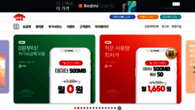 What Eyagi.co.kr website looked like in 2020 (3 years ago)