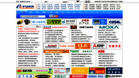 What Ea-china.com website looked like in 2020 (3 years ago)