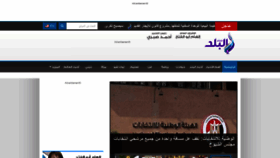 What Elbalad.news website looked like in 2020 (3 years ago)