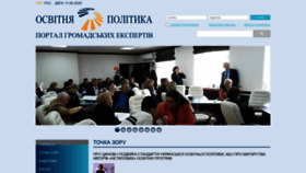 What Education-ua.org website looked like in 2020 (5 years ago)
