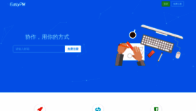 What Easypm.cn website looked like in 2020 (3 years ago)