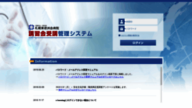 What E-learning.higashi-tokushukai.or.jp website looked like in 2020 (3 years ago)