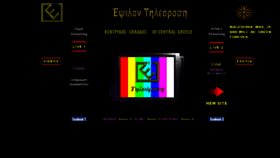 What Etv-hellas.net website looked like in 2020 (3 years ago)