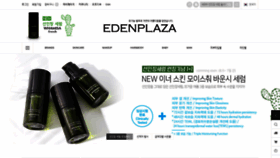What Edenplaza.co.kr website looked like in 2020 (3 years ago)
