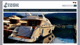 What European-yachts.com website looked like in 2020 (3 years ago)