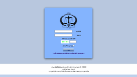 What Esfnotary-taghsim.ir website looked like in 2020 (3 years ago)