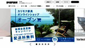 What E-karimoku.com website looked like in 2020 (3 years ago)