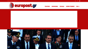 What Europost.gr website looked like in 2020 (3 years ago)