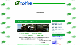 What Emotion-japan.net website looked like in 2020 (3 years ago)