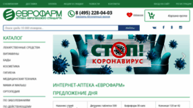 What Evropharm.ru website looked like in 2020 (5 years ago)