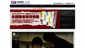 What Eeb.co.jp website looked like in 2020 (3 years ago)