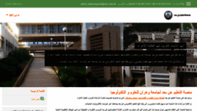 What Elearning.univ-usto.dz website looked like in 2020 (3 years ago)