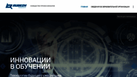 What Edu.rubezh.ru website looked like in 2020 (3 years ago)