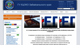 What Egechita.ru website looked like in 2020 (3 years ago)