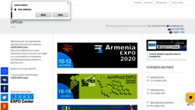 What Expo.am website looked like in 2020 (3 years ago)