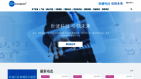 What Excelpoint.com.cn website looked like in 2020 (3 years ago)