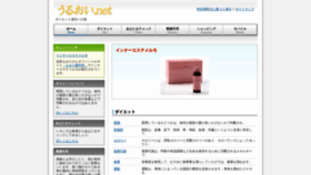 What E-uruoi.net website looked like in 2020 (3 years ago)