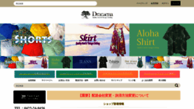 What E-dracaena.com website looked like in 2020 (3 years ago)