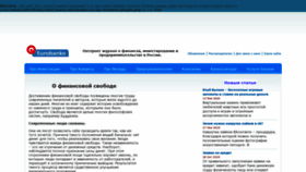 What Eurobanko.ru website looked like in 2020 (3 years ago)