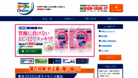 What E-hisamitsu.jp website looked like in 2020 (3 years ago)
