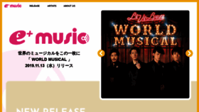 What Eplusmusic.jp website looked like in 2020 (3 years ago)