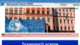 What Elearn.nubip.edu.ua website looked like in 2020 (3 years ago)