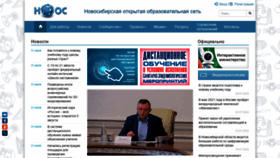What Edu54.ru website looked like in 2020 (3 years ago)