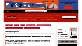 What Espot.by website looked like in 2020 (3 years ago)