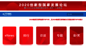 What Enet.com.cn website looked like in 2020 (5 years ago)