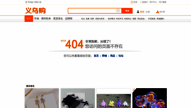 What En.yiwugou.com website looked like in 2020 (3 years ago)