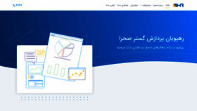 What Esahra.ir website looked like in 2020 (3 years ago)