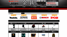 What E-dougu.co.jp website looked like in 2020 (3 years ago)