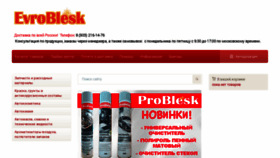 What Evroblesk.ru website looked like in 2020 (3 years ago)