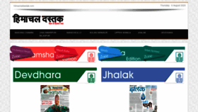 What Epaper.himachaldastak.com website looked like in 2020 (3 years ago)