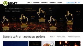 What E-krit.ru website looked like in 2020 (3 years ago)