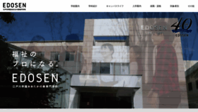What Edosen.jp website looked like in 2020 (3 years ago)