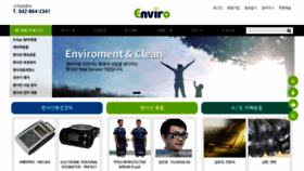 What Envirokorea.net website looked like in 2020 (3 years ago)