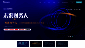 What Ekuaibao.com website looked like in 2020 (3 years ago)