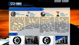 What Enkei-russia.ru website looked like in 2020 (3 years ago)