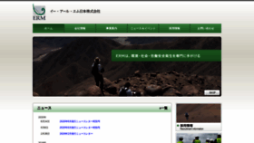 What Erm.co.jp website looked like in 2020 (3 years ago)