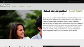 What Elearning.univ-blida2.dz website looked like in 2020 (3 years ago)