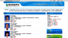What Eway.org.cn website looked like in 2020 (3 years ago)