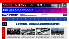 What Escn.com.cn website looked like in 2020 (5 years ago)