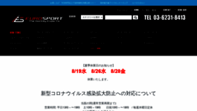 What Eurosport.jp website looked like in 2020 (3 years ago)