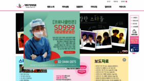 What Egy.co.kr website looked like in 2020 (3 years ago)